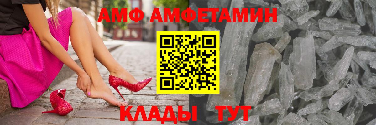 АМФЕТАМИН Premium  АМФЕТАМИН  Ульяновск  Вход с VPN 