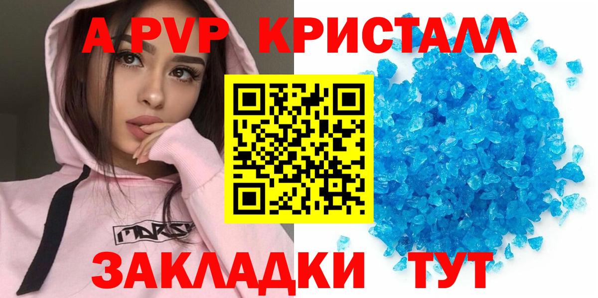 A PVP крисы CK  Alfa_PVP  Alpha-PVP СК  Ульяновск  Вход с VPN 
