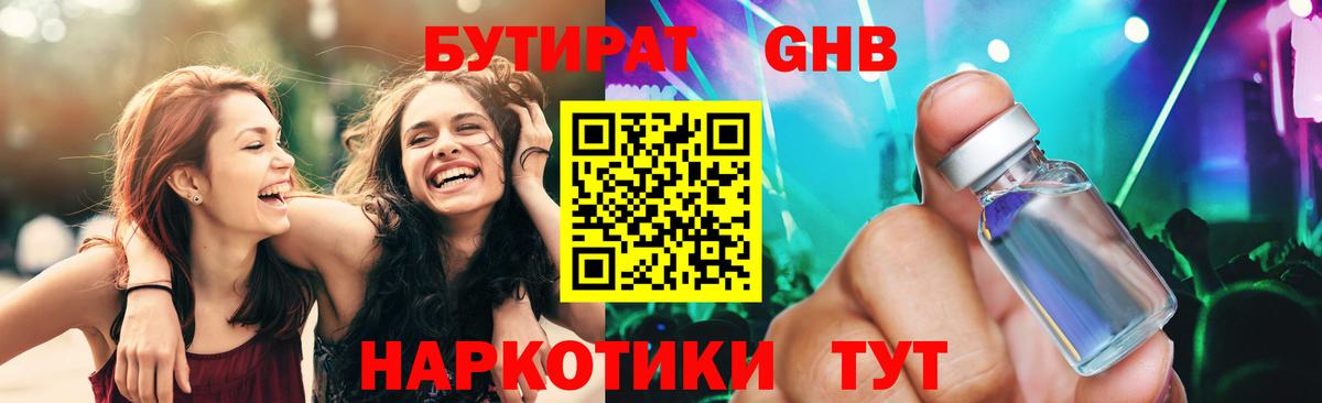 БУТИРАТ оксана  Вход с VPN  Ульяновск 