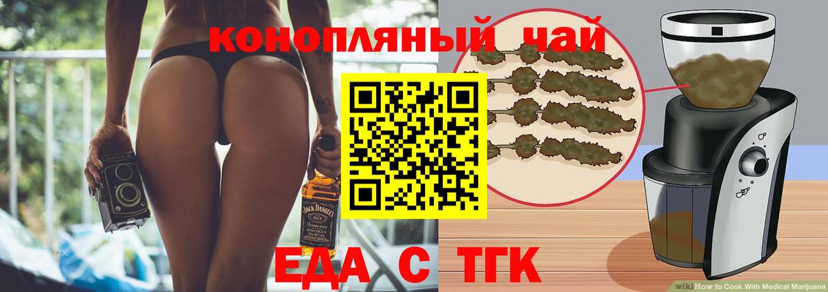 Cannafood конопля Ульяновск