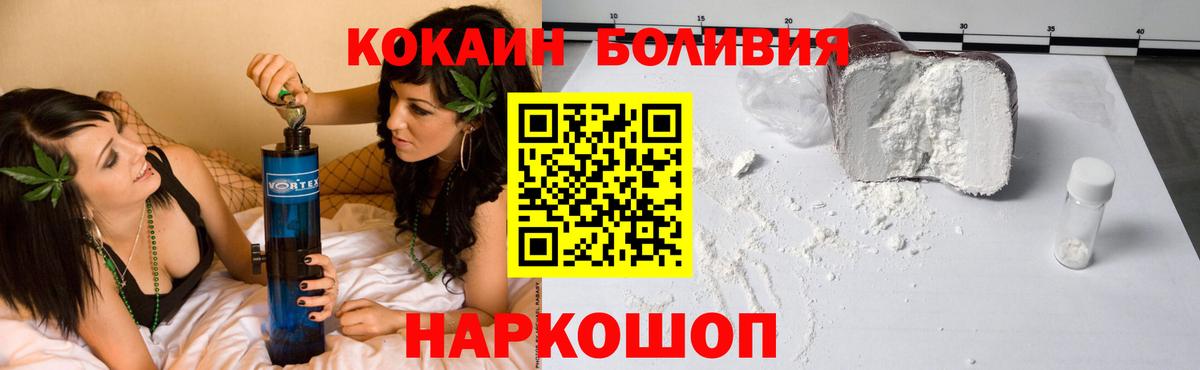 COCAIN Эквадор Ульяновск