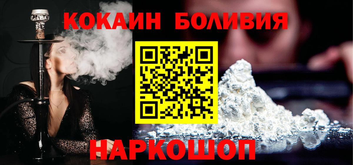 Ульяновск  КОКАИН FishScale  Вход с VPN 