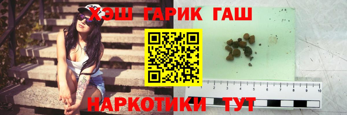 ГАШИШ hashish  ГАШИШ  Ульяновск  Гашиш гашик  Вход с VPN 