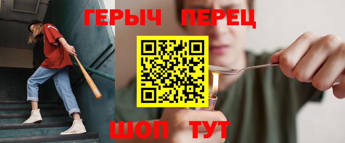 Героин хмурый Ульяновск