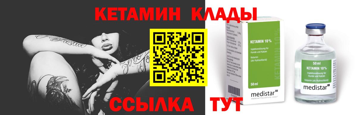 КЕТАМИН ketamine  КЕТАМИН ketamine  ОМГ ОМГ ONION  Вход с VPN  Ульяновск 