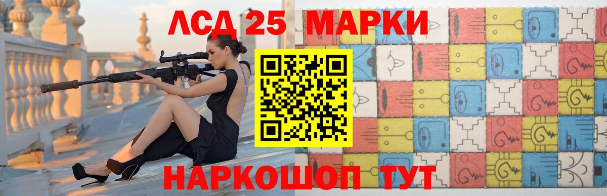 LSD-25 экстази кислота Ульяновск