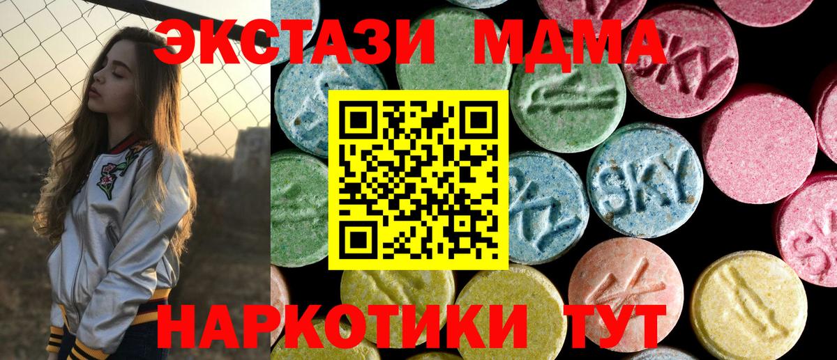 МДМА VHQ  MDMA  Вход с VPN  Ульяновск  МДМА Molly 