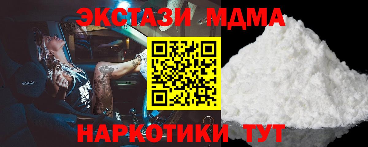 МДМА crystal Ульяновск