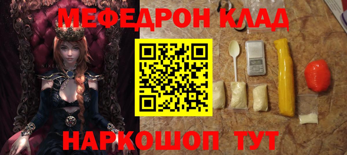 Ульяновск  МЯУ-МЯУ VHQ  Мефедрон 4 MMC  МЯУ-МЯУ  Вход с VPN 