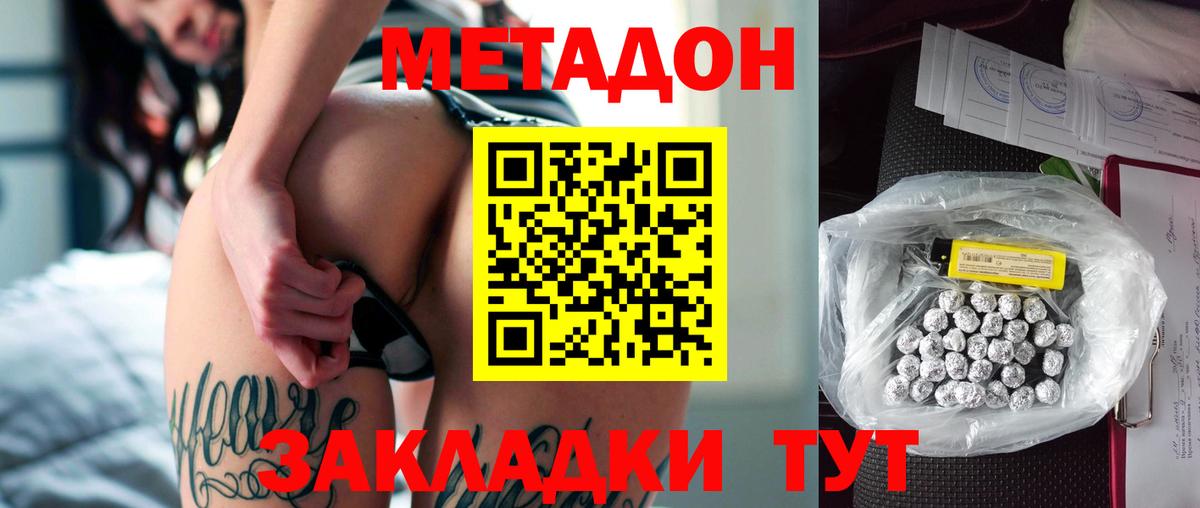   ONION  МЕТАДОН мёд  Вход с VPN  МЕТАДОН VHQ  Ульяновск 