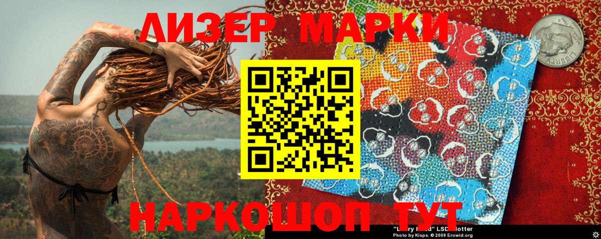 Марки 25I-NBOMe 1500мкг  Вход с VPN  Марки NBOMe  Ульяновск 