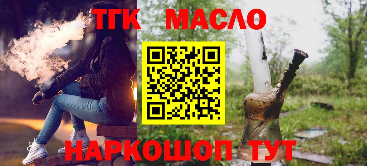 ТГК вейп с тгк Ульяновск
