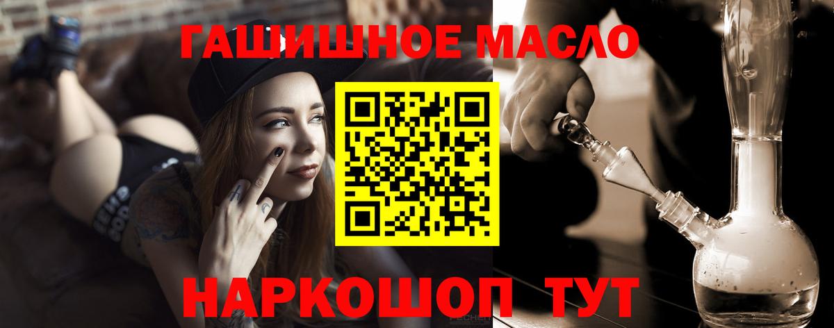 ТГК гашишное масло  Вход с VPN  Ульяновск 